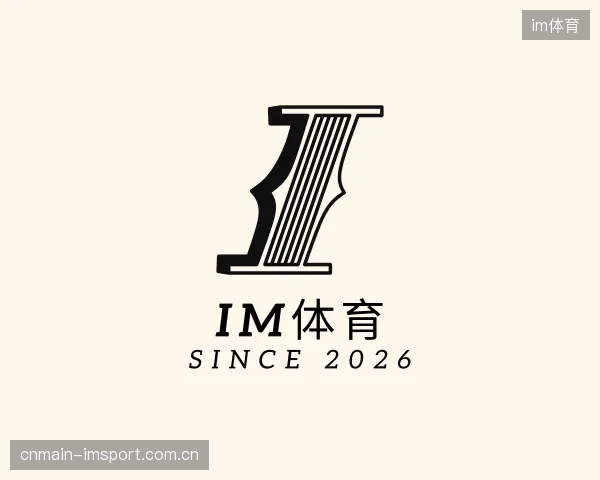 介绍im体育部门
